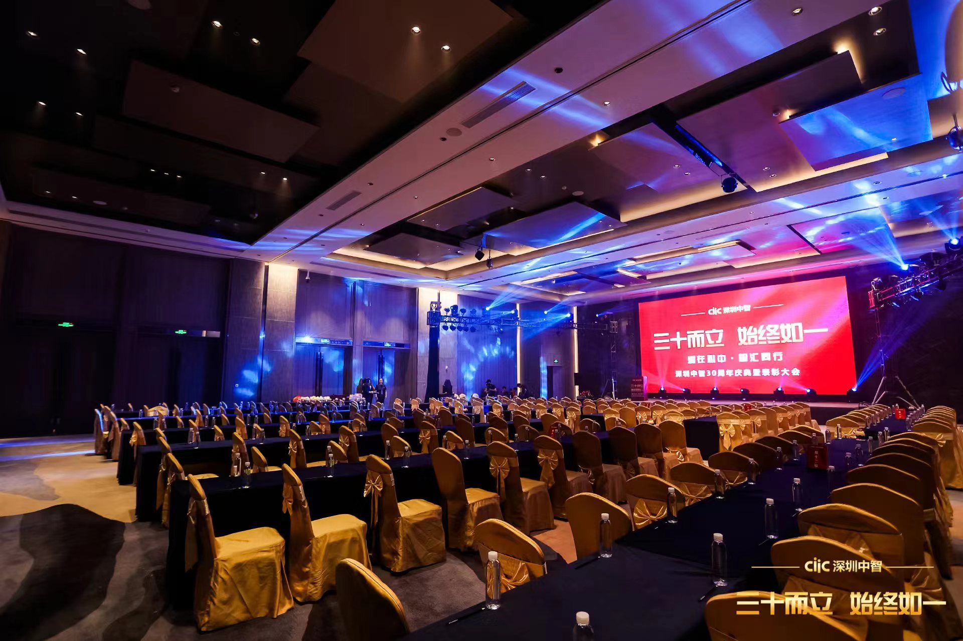 央企30周年庆典